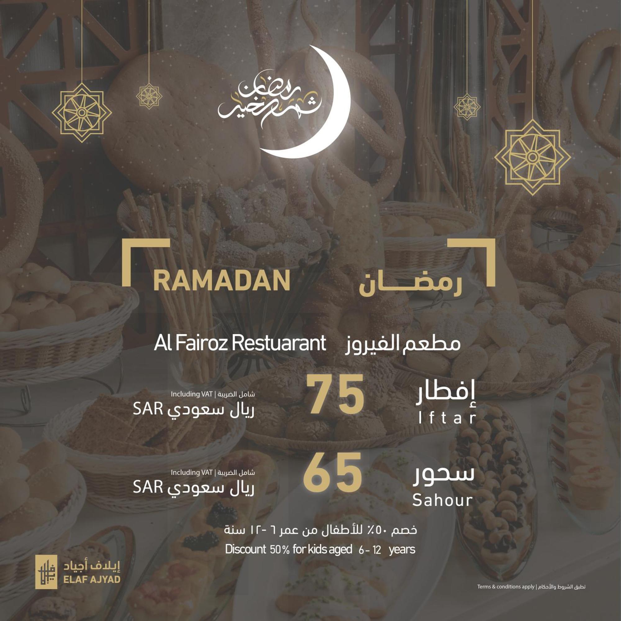 Elaf Ajyad Hotel Makkah Мекка Экстерьер фото